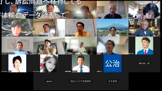 【ZOOM版】原口一博 2024-09-08 レプリコンワクチン（遺伝子製剤）の危険性について。荒川央先生とのミーティング