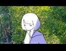 空に響いて/可不