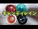 【1Aトリック解説】キャンディレイン