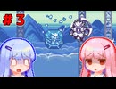「Gravity Circuit」ウイルス軍と戦う琴葉姉妹　part3