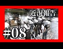 【切抜チュンビー屋】#08 「近況報告」