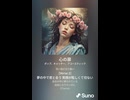 音楽作ってみた♯∞【対策対応版/ 歌詞表示あり】