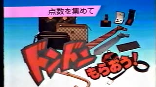 1986～87年青森ローカルCM系+青山