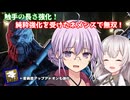 【DbD】ネメシス純粋強化!!ゆかりさんが触手が長くなったネメシスで無双する回 残忍なゆかり#169【VOICEROID実況/デッドバイデイライトキラー】