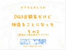 【朗読】武闘家の日記2【脱力系DQ3】
