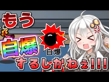 【Among us】【ふにんがす】紲星あかり、自爆する #194【VOICEROID実況】