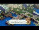 タクティクスオウガリボーンイベント達成率100%＆全称号取得チャートパート62