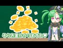 メスガキ先生とヤンデレちゃん横長版３４「サフラン」