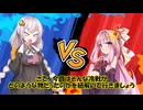 【VOICEROID国際劇場】冷戦