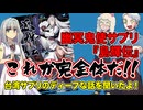 【台湾】これが完全体！幽冥鬼使サプリ島輝伝！！【TRPG】:146回