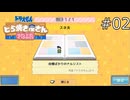 スネ夫のキャラ説明が刺々しい…！【ドラえもんのどら焼き屋さん物語 実況プレイ】part2