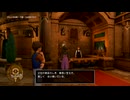 #19 ドラクエ11を初見実況