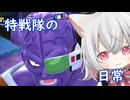 第129回DBtB無編集レイダー回【VOICEVOX】