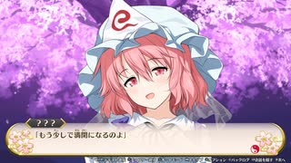 【東方二次創作】自由気ままな『不思議の幻想郷-foresight-』の初見実況放浪記　Part11