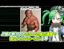 メスガキ先生とヤンデレちゃん横長版３５「ダチョウ」
