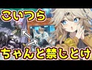 かつて無茶苦茶暴れたテーマ、禁じられた一滴にまで手を出す【遊戯王マスターデュエル（SPYRAL）/VOICEROID実況・VOICEVOX実況】.★56