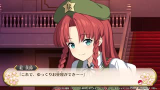 【東方二次創作】自由気ままな『不思議の幻想郷-foresight-』の初見実況放浪記　Part13