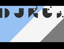 DJだじぇ.mp4