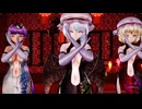 【東方MMD】レミリア・フラン・パチュリーで「ハオ」1080P