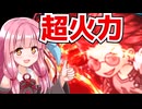 ラ　ガ　ッ　ツ　ォ　の　兄　貴【A.I.VOICE実況プレイ】【グランブルーファンタジー】
