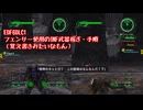 EDF6DLC1-15闇の策謀INF武器稼ぎ手順（フェンサーメイン）