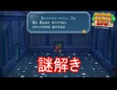 塔の謎を解いていく　ペーパーマリオRPG実況プレイPart43