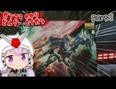 ガンプラビルダーゆかり　part2【ガンダムブレイカー4】