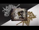 デビルじゃないもん 歌ってみた　MyMe×うのはな