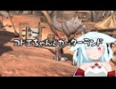【kenshi】コトエちゃんとガッターランド　その２【ソフトウェアトーク実況？】