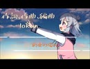 【小春六花】約束の場所【オリジナル】