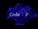 Code : P【オリジナル曲】
