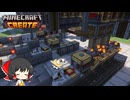 【Minecraftゆっくり実況】歯車工業で緩く遊ぶよpart９【modpack Create:Perfect World 】