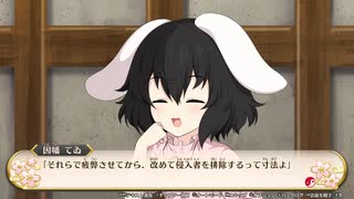 【東方二次創作】自由気ままな『不思議の幻想郷-foresight-』の初見実況放浪記　Part18