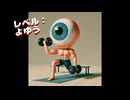 ボールの上に数字が書いてあるアレ