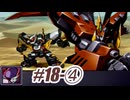 【ネタばれあり】スパロボZⅡを口下手に実況 Part.64【破界篇】