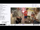 【#0062】「暗黒放送　ヌマップ最終打ち合わせ会場放送」【2024/9/8】