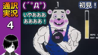 【FNAF】(^p^)フナフの新作ホラゲー「Into the Pit」の英語版を通訳実況プレイしてみた！(Part 04)【初見】