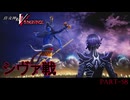 【復讐の女神篇】この≪復讐≫は世界を壊す【真・女神転生Ⅴ Vengeance 】part-58