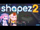 【Shapez 2】ロッカクアッドリライン#3