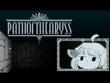 【VOICEROID実況】きりたんがPath of the Abyssやるだけ