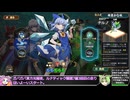 【東方光耀夜】ルナティック難題7黒幕に挑む少女達 緑チルノ編 Part7【VOICEVOX実況】
