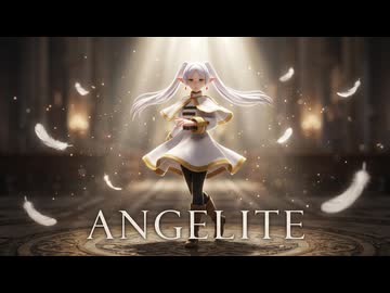 【MMD 葬送のフリーレン】フリーレン(frieren)『Angelite』