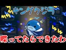 【クジラゲームオンライン】久しぶりのプレイで初のキングクジラ達成！！！！！【切り抜き】