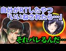 自分のFA以外もRTしてるのを後輩女子にバレてるのが発覚し動揺する花畑チャイカ
