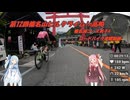 第12回榛名山ヒルクライムin高崎【ロードバイク車載】