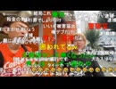 20240908　暗黒放送　ヌマップ集結終結放送　③