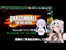 【ドラゴンボールザブレイカーズ】シーズン6ランクマッチ中のクロスオフの募集をする騎士のクロワちゃん