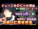 【ゼンゼロ】カリュドーンが控えている今、これだけは起きてはいけなかった悲劇…！ジェーンガチャに敗北したプロキシの末路【ゆっくり実況】【ゼンレスゾーンゼロ】【ZZZ】