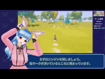 【RTA】ラビットシミュレーター　子作りRTA　5分4秒