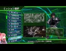 [琴葉実況]地球防衛軍4.1　part5